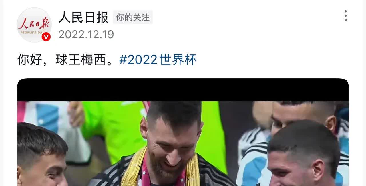 包含国米一次失误导致丢分，梅西主帅愤怒砸战术本！！的词条