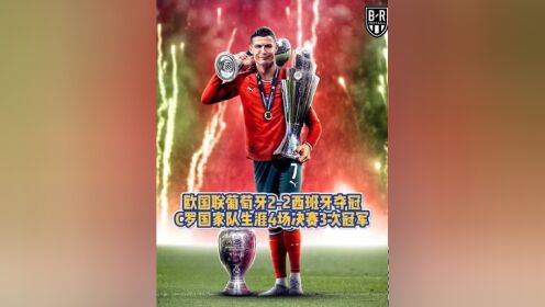 TheShy关键节点问鼎冠军，西班牙队带队取胜！